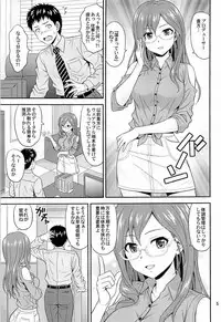 (C94) [Junpuumanpandou (Hida Tatsuo)] SECRET ACTIVITY (THE IDOLM@STER CINDERELLA GIRLS)