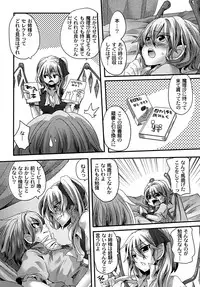 [DOUMOU (Doumou)] Otonaka FlaRemi Hon (Touhou Project) [Digital]