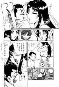 [Chanpon Miyabi] Haha wa Sexy Idol 2 [Chinese] [魔劍个人汉化]