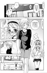 [Active Sunrise (Muranako)] Oshiroibana -REFRAIN- Aki