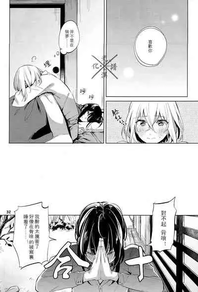 Fujiiro no Yoru | 藤色之夜