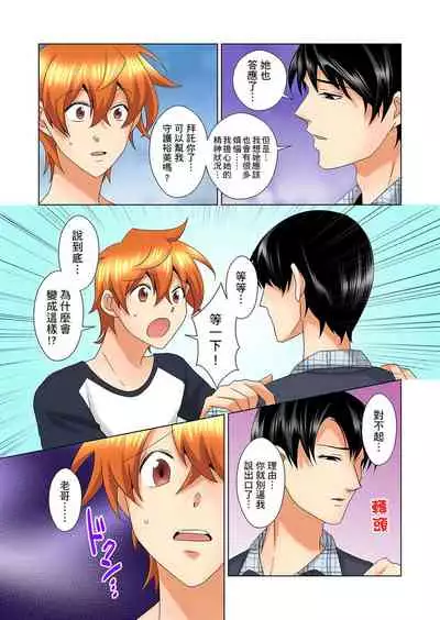 [Mima] Kon Nani Bikubiku Shiteru no ni… Shi nai no? - Ofuro de! Heya de! Living demo!? Aniki no Yome ni Iji rarete…- | 明明你的弟弟挺成這樣….還不上嗎？～在浴室！在房間！在客廳也是!?被老哥的妻子不斷地玩弄… Ch.1-20 [Chinese]