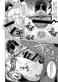 [Studio H.A.O (Tomto)] Unsou Gyoukai ni mo Makura Eigyou ga Arutte Hontou desu ka? [Digital]