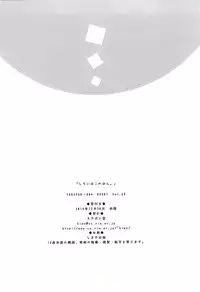 (C87) [SUKAPON-DO (Kagawa Tomonobu, Yano Takumi)] Shiroi Hako no Hon. (SHIROBAKO) [Chinese] [樱丘汉化组]