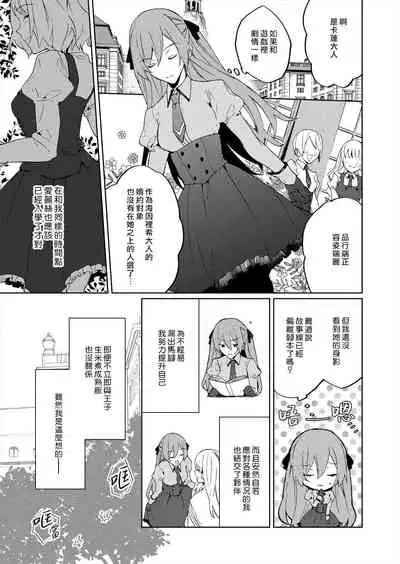 [Yuzushiwo] Akuyaku Reijou wa Ichizu ni Dekiai sarete ~Noumitsu Sex no Aite wa Juuboku~ | 被疯狂溺爱的反派大小姐~浓密性爱对象是仆从~ [Chinese] [莉赛特汉化组]