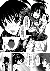 (C80) [Bitch Bokujou (Bokujou Nushi K)] To LOVE-hi - Maximum! (To Love-Ru)