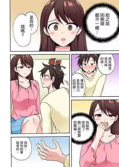 「Sakippo dake tte itta no ni…」aniki no kanojo ni tanomikonde gomu nashiSEX! ! | 「明明說好只蹭蹭的…」苦苦懇求大哥的女友不戴套SEX!!