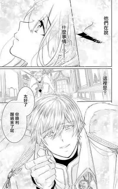 out bride —异族婚姻— 01 Chinese