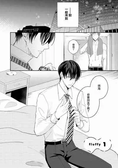 Drastic f Romance | 激烈的F罗曼史 Ch. 1