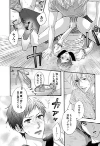 [Nakai] Ijiwaru Shinai de, Yasashiku Gyutto.