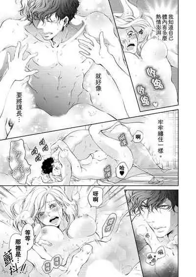 将妳的一切全部拥入怀中~交往0日、立刻结婚！？~ 01-05 Chinese [拾荒者汉化组]