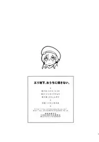 (C87) [Jingai Makyou (Inue Shinsuke)] Elichika, Ouchi ni Kaesanai. | Elichika You Won't Go Home. (Love Live!) [English]