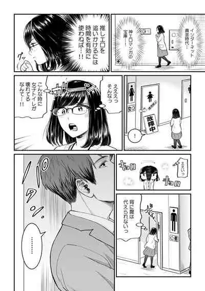 [Anthology] 「ダメっ…奥が気持ち良くてイッちゃう!」勤務中にナカまで疼く快感SEX