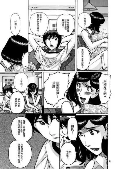 [Kojima Miu] Slave One [Chinese] [未名汉化组]