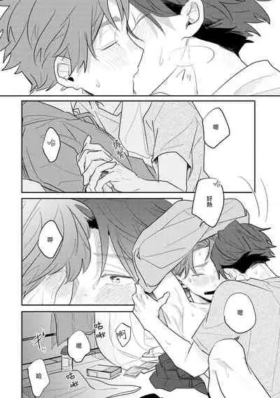 No Doubt Lilac | 无疑的紫丁香 Ch. 3-5+番外1