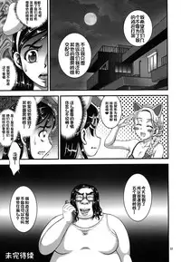 (C87) [Kuroyuki (Kakyouin Chiroru)] Ore Yome Ranking 1 (Futari wa Precure) [Chinese] [罗洁爱儿个人汉化]