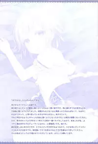 (C89) [Touyoko Surfrider (Fummy)] Koshimizu Sachiko no Soushuuhen 2 (THE IDOLM@STER CINDERELLA GIRLS)