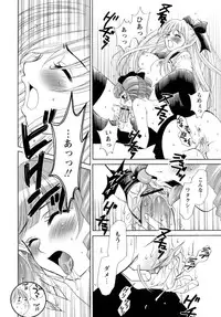 [Gotou Akira] Ojousama to Boku