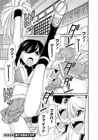 [Charlie Nishinaka] Cheers! 19 [Digital]