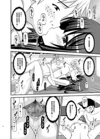 [valssu (Charu)] Roshutsu Shoujo Nikki 21 Satsume [尼尔个人汉化] [Chinese] [Digital]