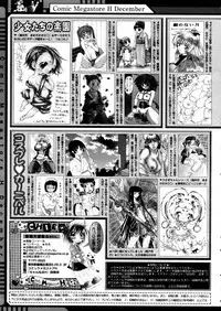 COMIC Megastore H 2005-12