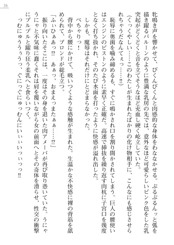 コードネームは天使