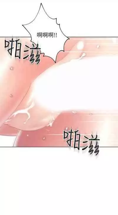 [週二] [Red-A & 頸枕] 繼母的朋友們 1-41 官方中文（連載中）