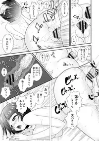 [Mita Kurumi] Yokujou Switch - Kimi no Nioi de Mitasarete