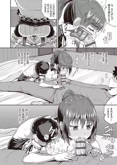 Osananajimi wa Ore no Senzoku Okuchi Maid
