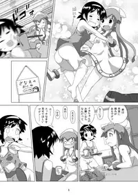 [Strand Kyokusen Gai (AOX)] Neon Light Ika-chan (Shinryaku! Ika Musume) [Digital]