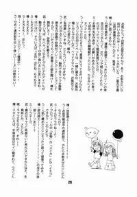 (CR31) [Shinohara Heavy Industry (Akatsuki, Haruna Mao, Musashiya, Ukyochu)] Hajishino (Hajimete No Orusuban)