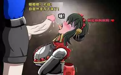 Yor story(有条色狼汉化)