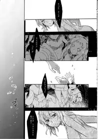 (Ware, Yasen ni Totsunyuu su! 2) [Hoshino Seikaten (Hoshino Ichiyoru)] Echo (Kantai Collection -KanColle-)