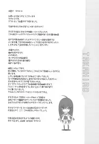 (C75) [Irotenshi (Shironeko Sanbou] Aneshita!! Tomoe (Nee, chanto shiyouyo!)