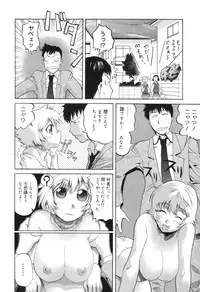 [Akutsu Shun] Chijoku no Nagai GoGo