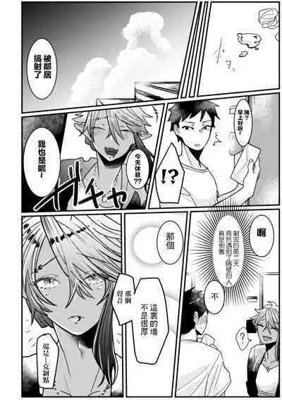 Tonari no Dark Elf Gyaru-oh wa Erokute Komaru