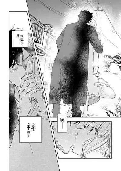 [Ryo] Osananajimi ja tarinai ~ seitai-shi no shigi wa yasashiku zuru i ~ | 无法满足于青梅竹马的关系~推拿师他的指技又厉害又狡猾~ Ch. 1-6 [Chinese] [莉赛特汉化组]