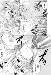 [Akiyama Kenta] Love-mix