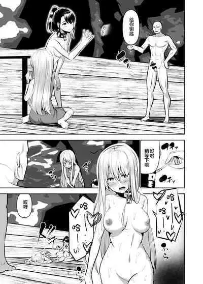 [PiT (なつきしゅり)] アリステイル-記憶を失くした異世界の中で-奴隷編 [Chinese] [逃亡者×真不可视汉化组]