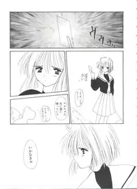 [Anthology] Ero-chan to Issho (Cardcaptor Sakura)