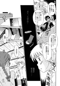 [Tamachi Yuki] Komugiiro Rhapsody