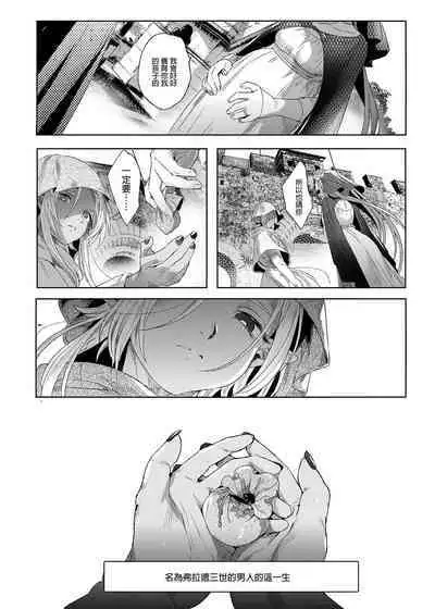 Shounen Dracula - Dracula Prostituată | 娼年德古拉