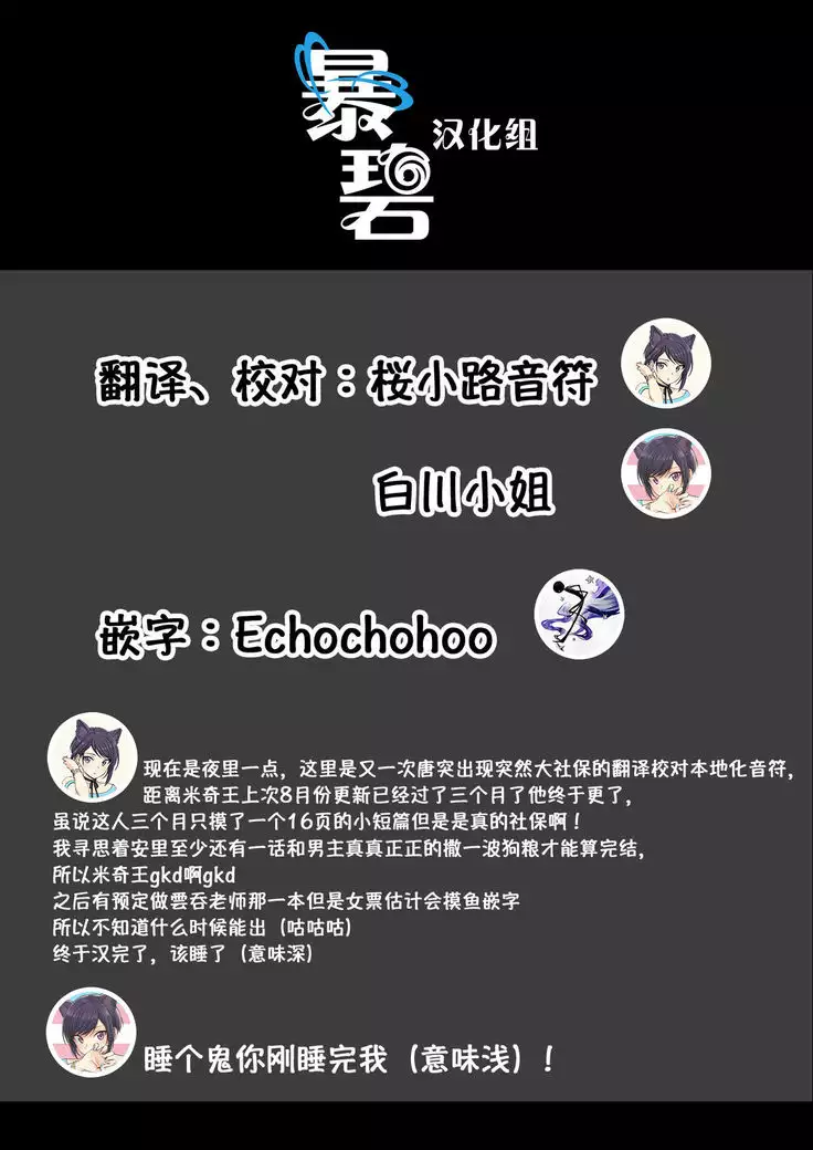 Bitch Slump Azato-san | 陷落碧池安里小姐