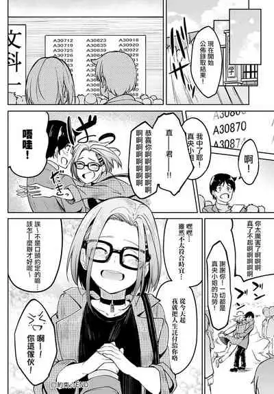 [Kosuke Haruhito] Kuchi Yakusoku | 口头约定 (COMIC Anthurium 2020-09) [Chinese] [暴碧汉化组] [Digital]