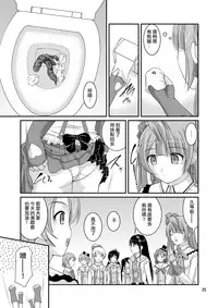 [Juicy Fruits (Satomi Hidefumi)] Bou Ninki School Idol Toilet Tousatsu vol. 1 | 某人氣學園偶像 廁所盜攝 Vol. 1 (Love Live!) [Chinese] [蓬頭垢面個人漢化] [Digital]