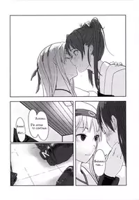 (Yuri Only) [Ustilago Nuda (Nuda)] Kouun no Megami ga Tsuiteiru - 我可是有女神跟著的呢 | I Have a Goddess with Me (Kantai Collection -KanColle-) [English] [EHCOVE]