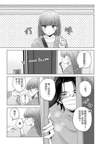 hentai keiyaku shimasen ka? Ikemen shashinka to hajimeru etchina kankei | 来签订变态契约?和帅哥摄影师开始色色关系 1-5 end