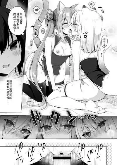 Boku no Risou no Isekai Seikatsu 10