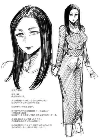 【COMITIA126】 不貞草本 公開