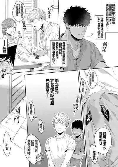 Motto, Iyarashii Mannequin | 更加、淫乱的服装模特 Ch. 1-6 + 加笔 + 特典